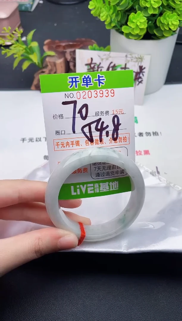 未镶嵌手镯翡翠39天然翡翠A货