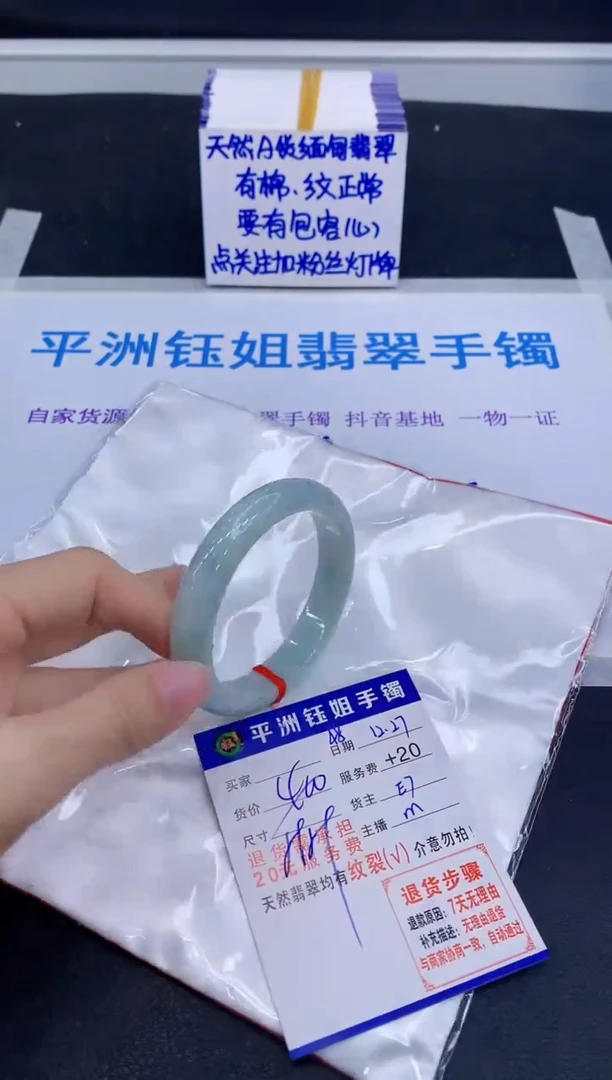未镶嵌手镯翡翠111