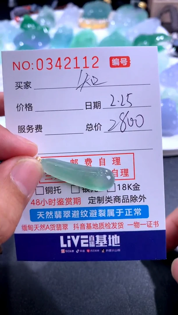 【闪购商品】翡翠颈饰未镶嵌知