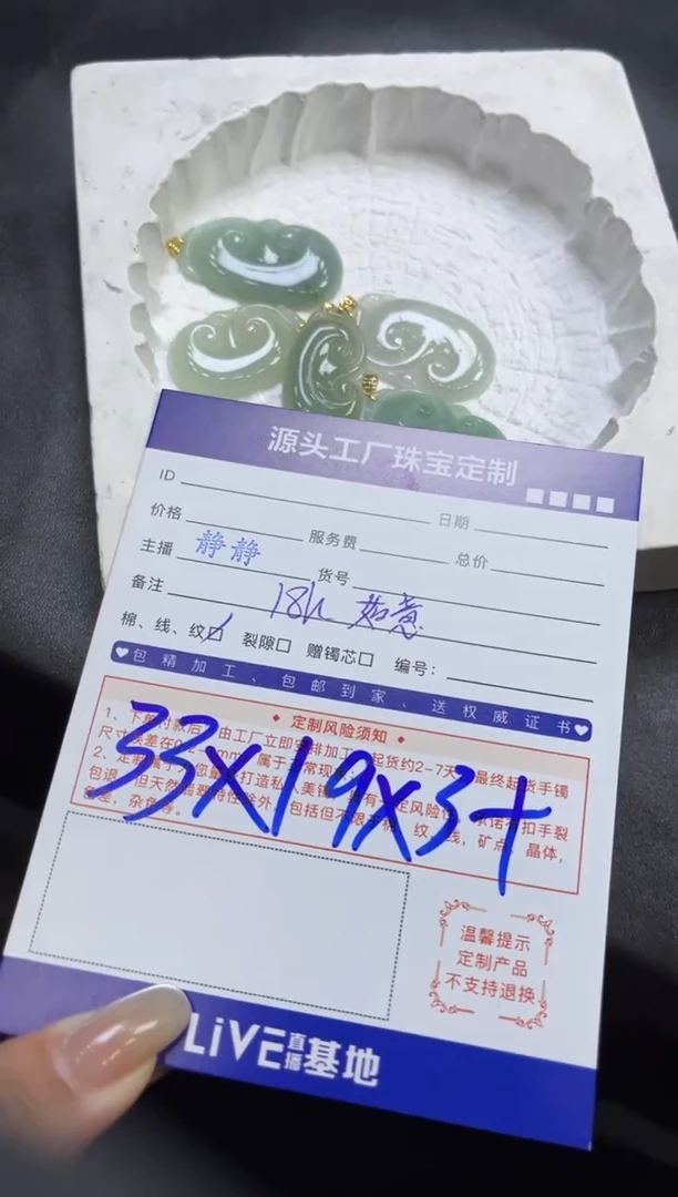 【闪购商品】翡翠颈饰18K金镶嵌如意多样性/发一件（赠绳）