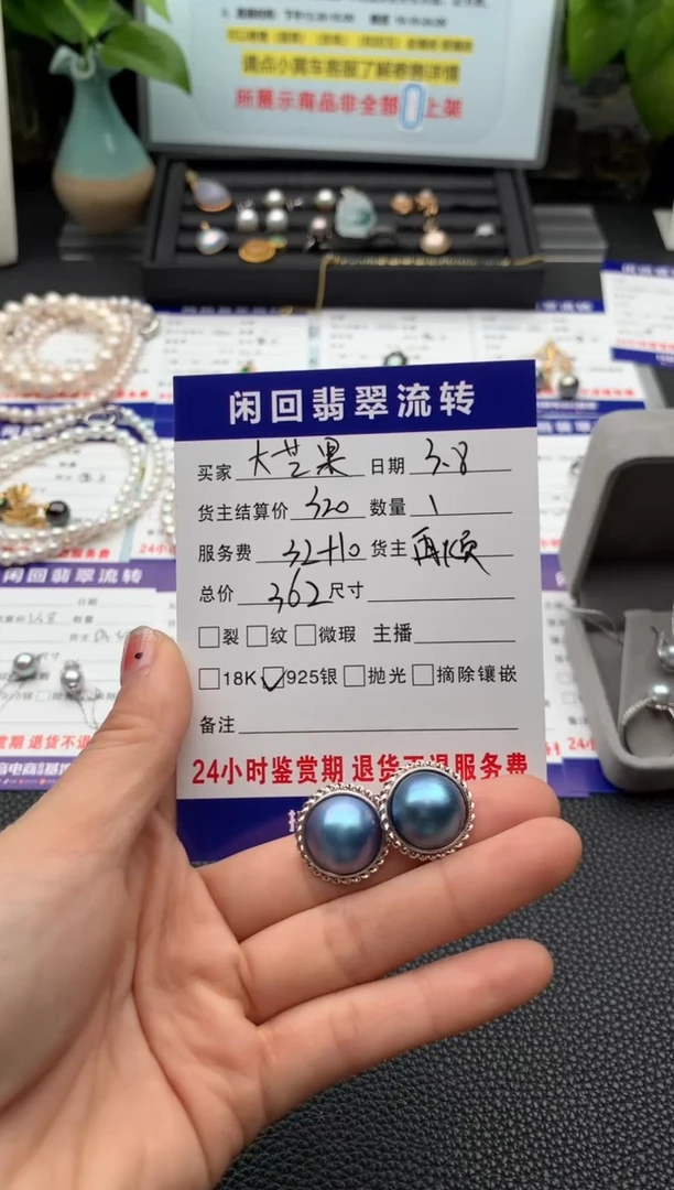 【闪购商品】拼合珍珠（马贝珠）耳饰银S925镶嵌耳饰