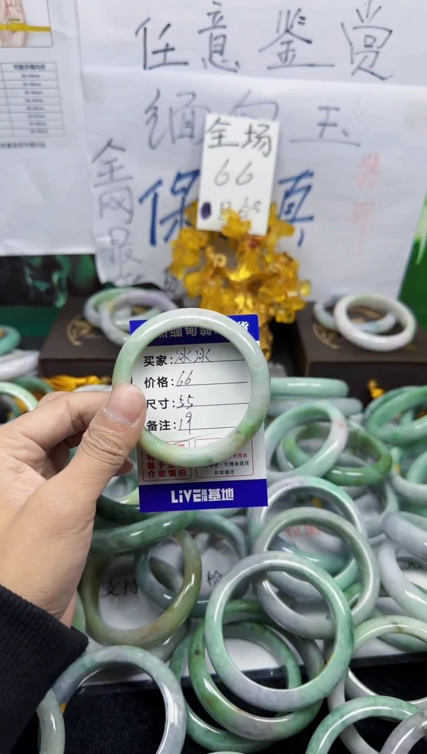 未镶嵌手镯翡翠冰*19