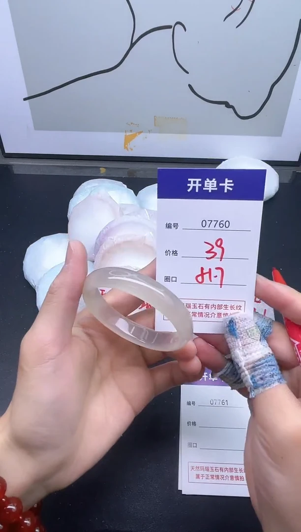 手镯玛瑙/玉髓未镶嵌7760