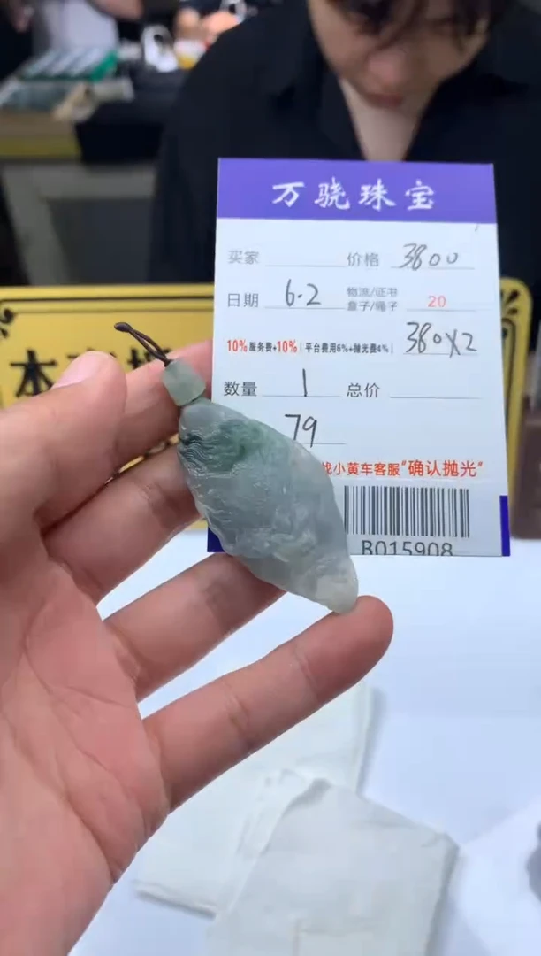 定制翡翠未镶嵌46546546
