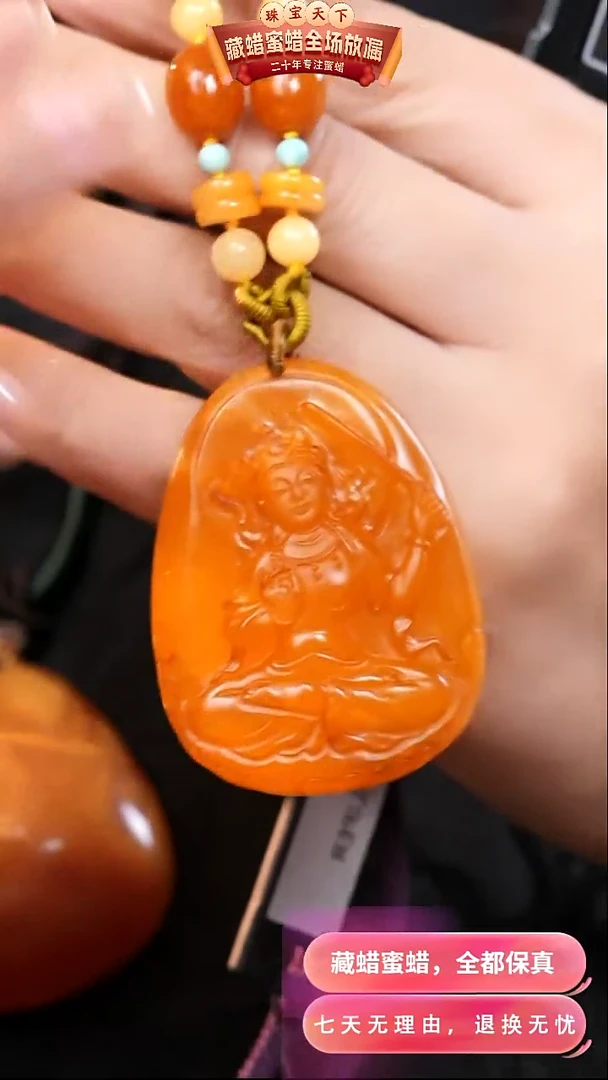 【闪购商品】蜜蜡颈饰未镶嵌1025天然蜜蜡琥珀假一罚四