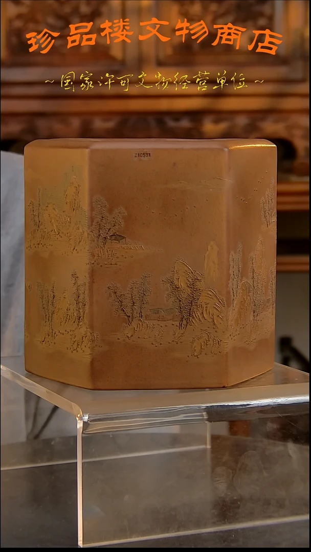 铜异*珍品楼珍品楼