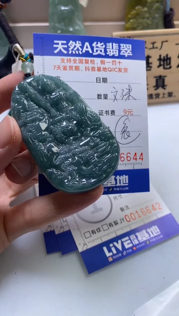 颈饰未镶嵌翡翠
