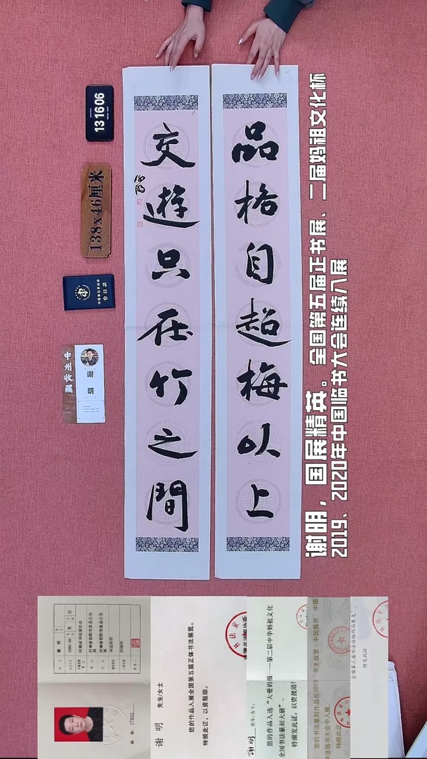 书法59    谢老师书法作品