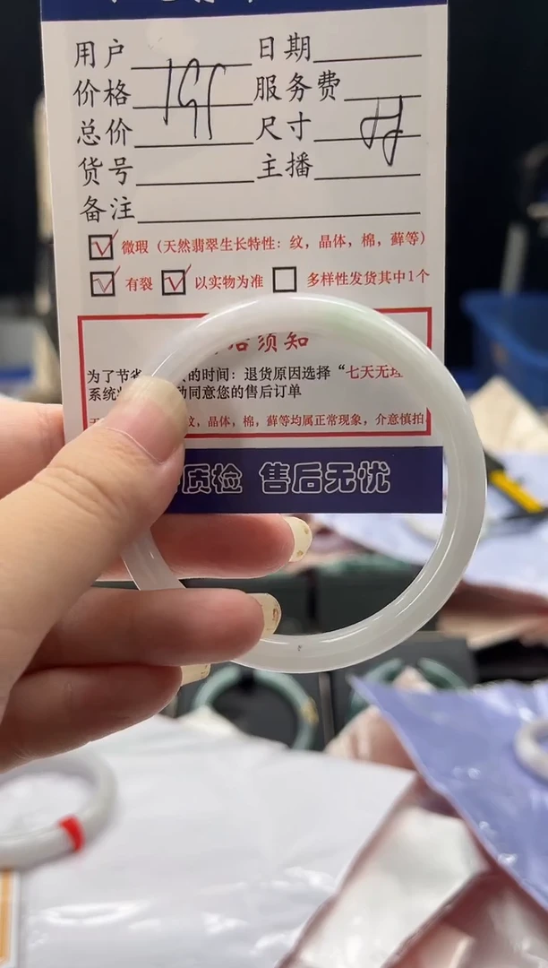 翡翠手镯未镶嵌0180676851