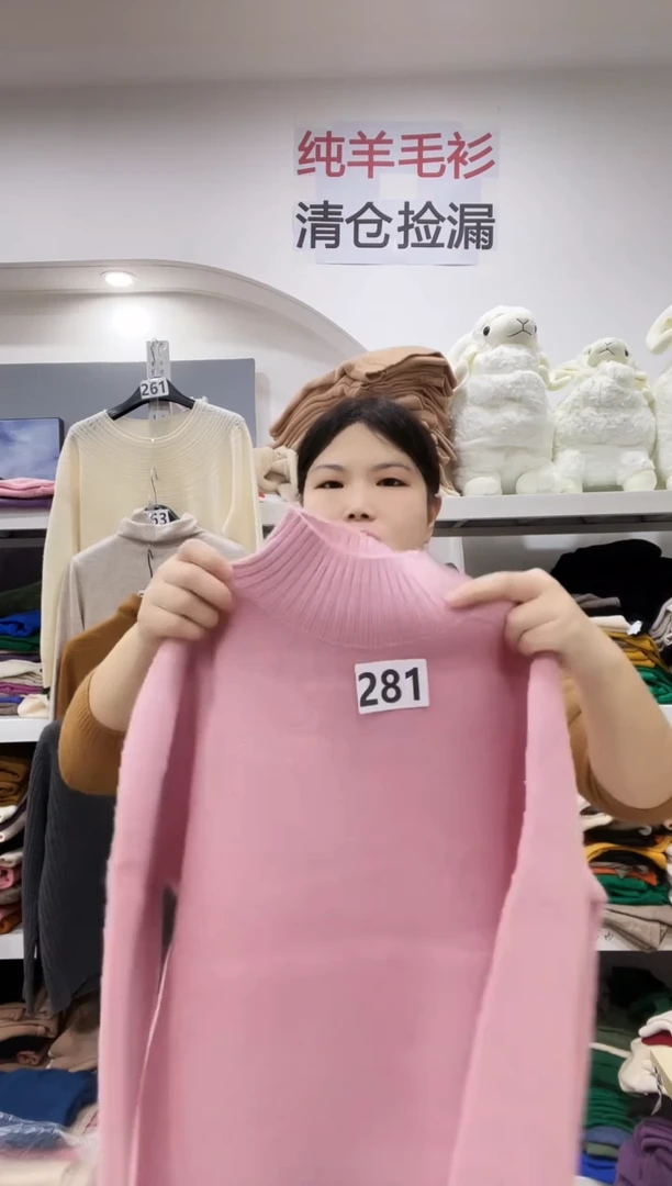 281 羊毛衫100斤-125斤