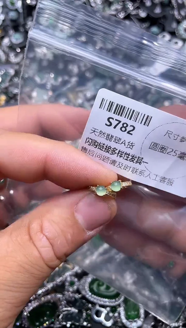 【闪购商品】翡翠颈饰未镶嵌S782耳扣