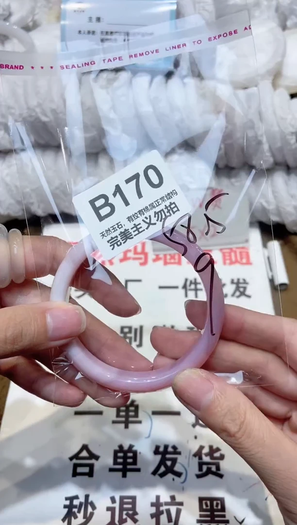 手镯玛瑙/玉髓未镶嵌58