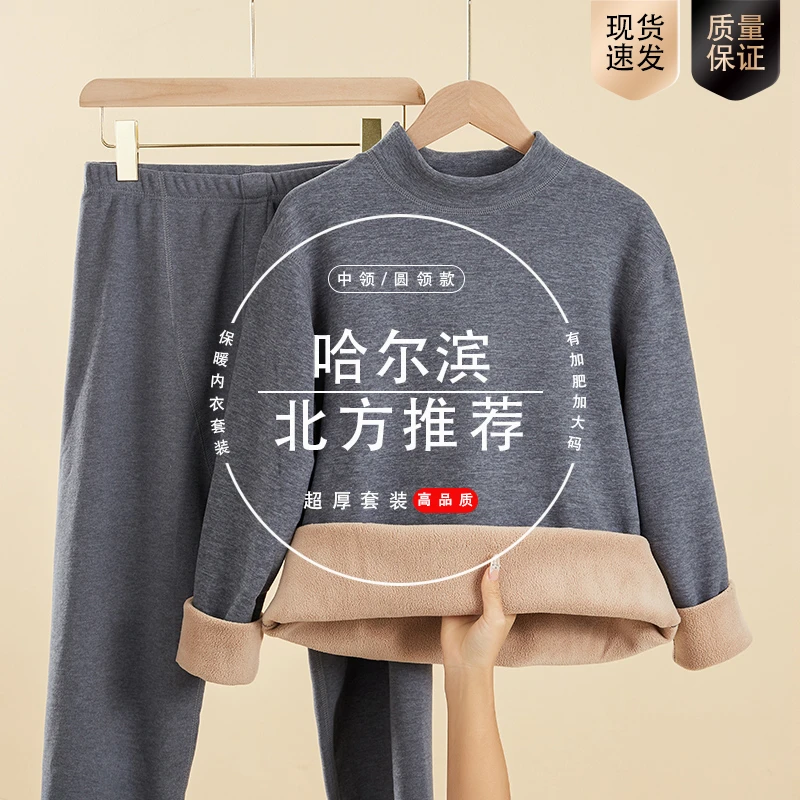 【男女/中领】冬季高品质男女半高领厚款加肥保暖秋冬加绒保暖套装