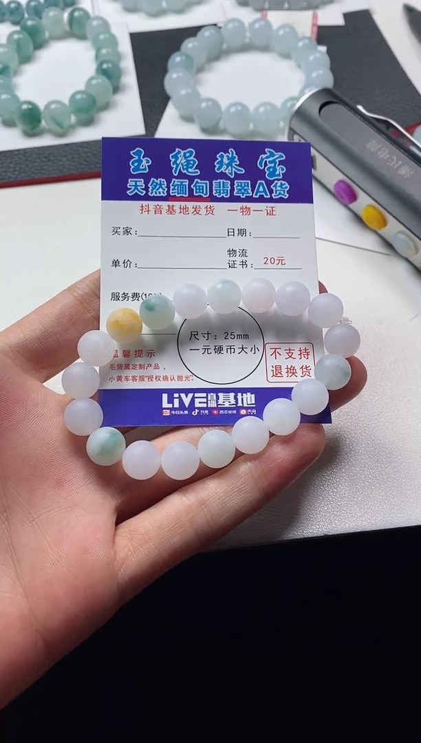 未镶嵌定制翡翠迷**生手串
