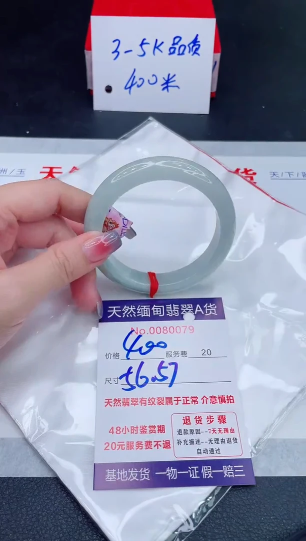 未镶嵌手镯翡翠400.00