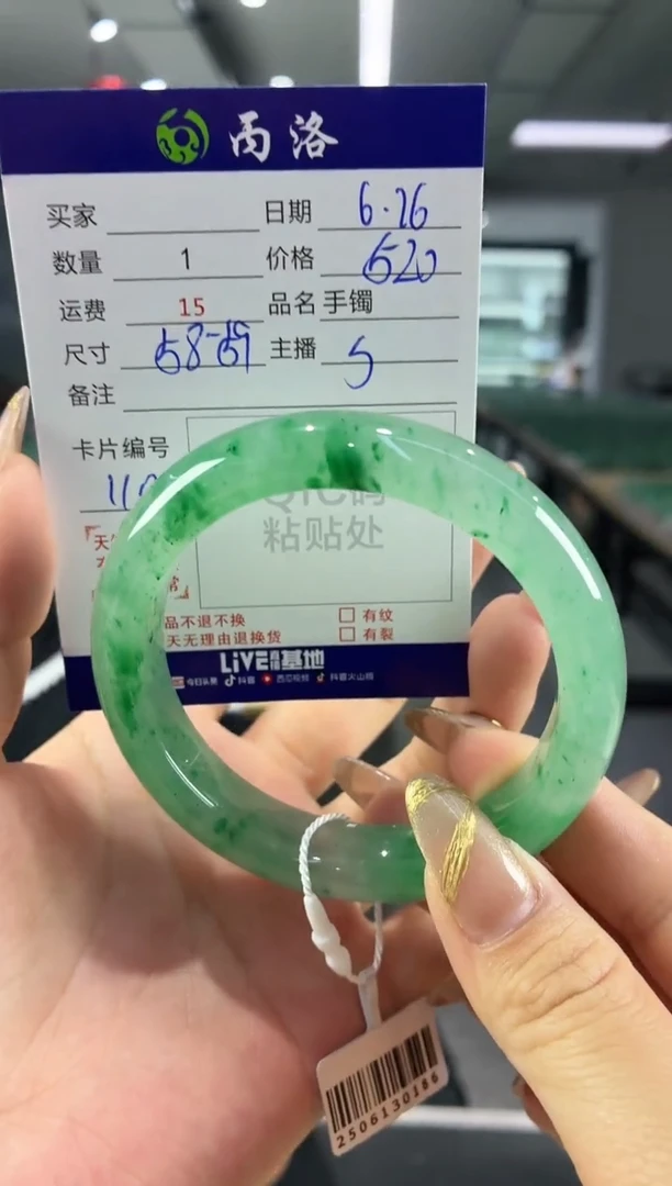 手镯石英质玉未镶嵌59-58