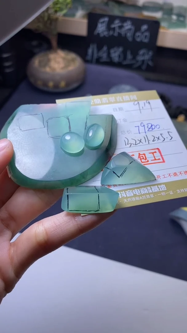 未镶嵌定制翡翠材料