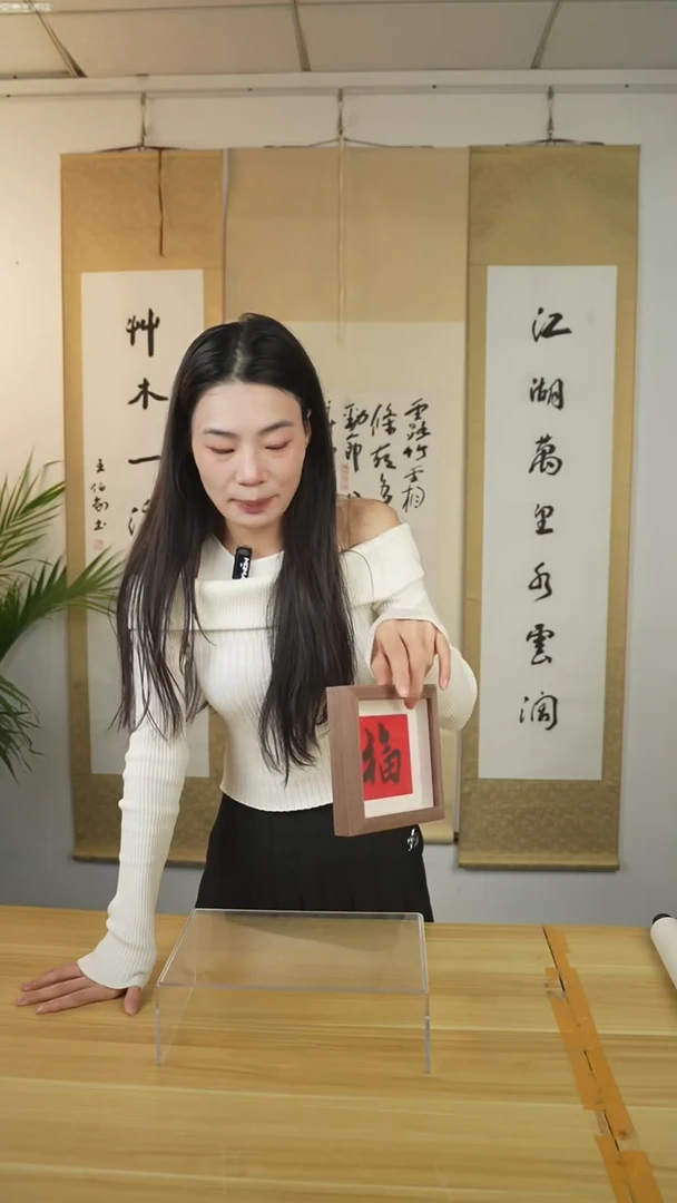 书法许建 书法摆台