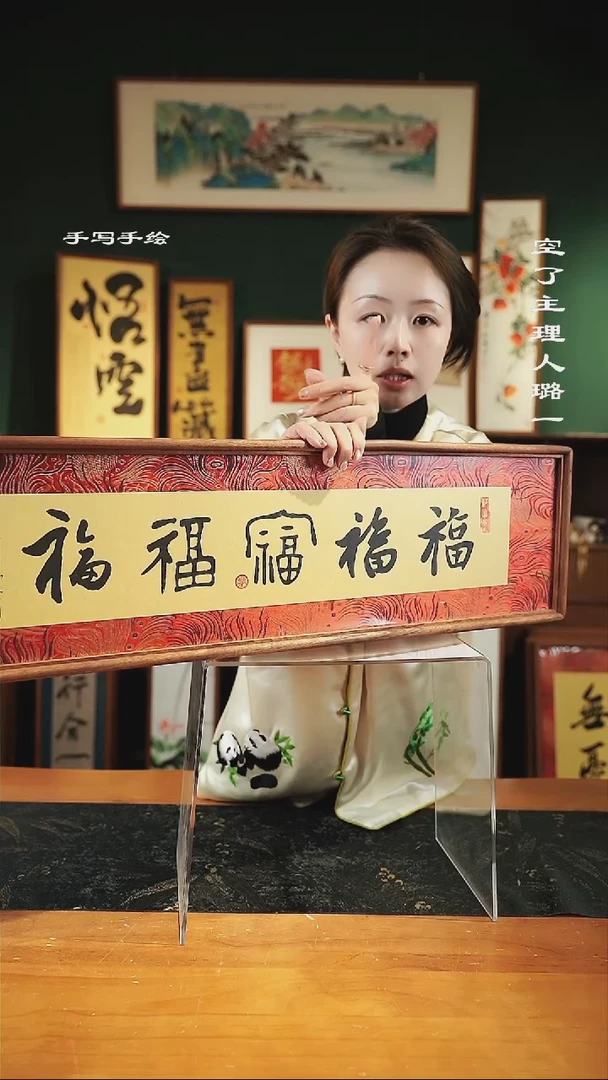 【闪购商品】书法尺寸-82*22五福锦缎横版-实木