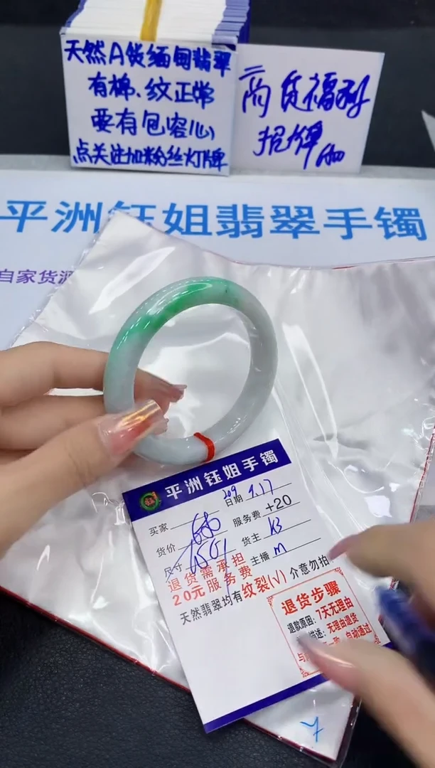 未镶嵌手镯翡翠111