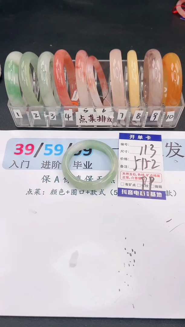 未镶嵌手镯石英质玉编号 A113