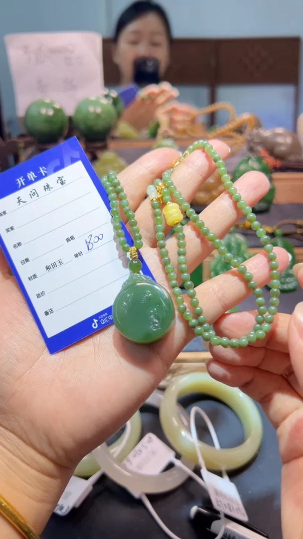 颈饰未镶嵌和田玉（碧玉）1