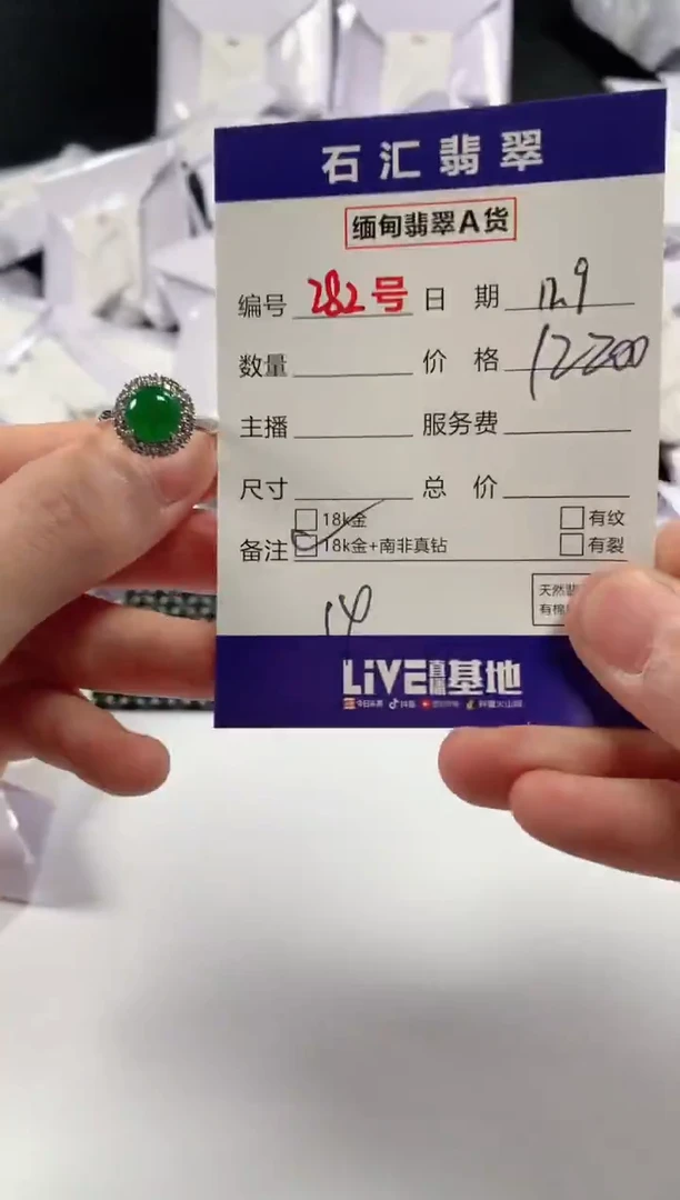 颈饰18K金镶嵌翡翠1