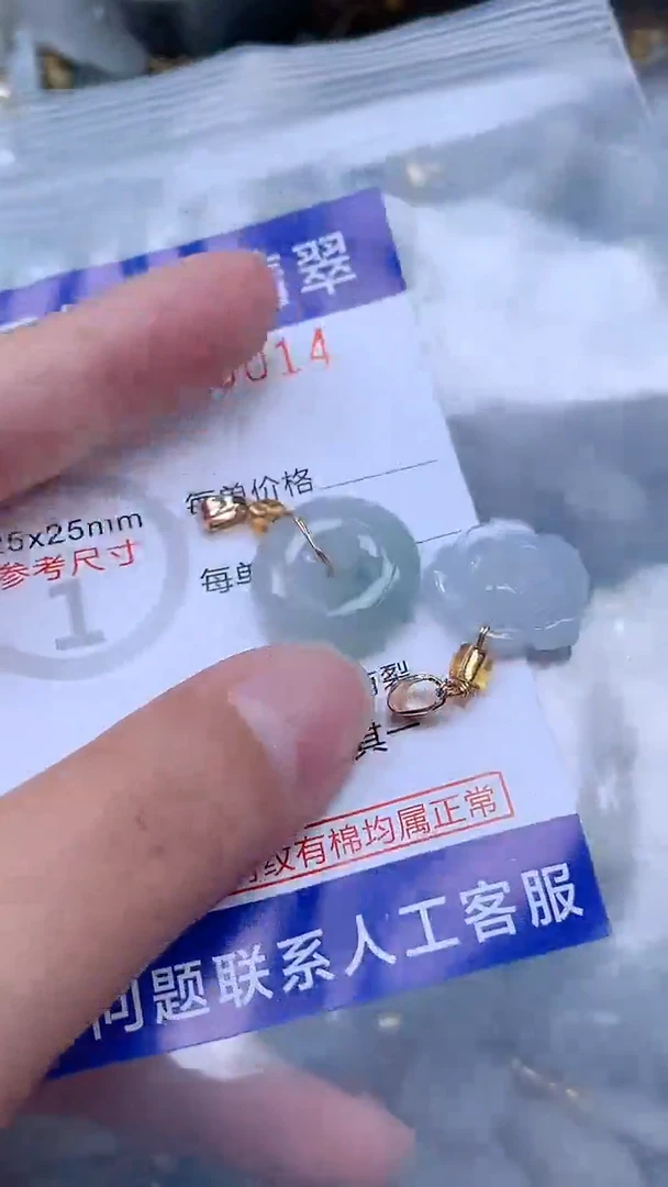 翡翠未镶嵌吊坠(不含链)1