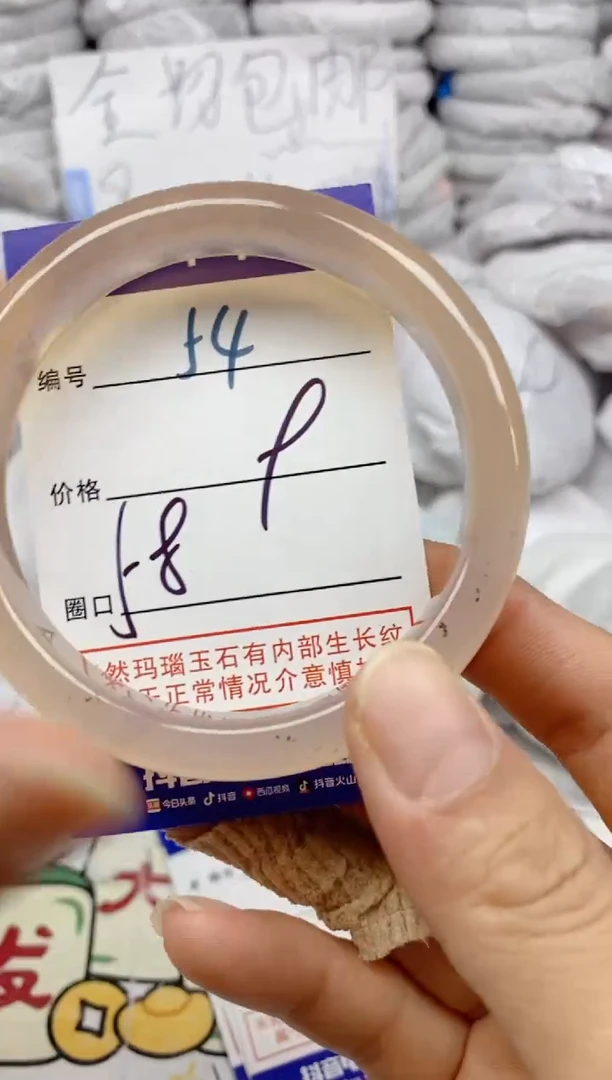 手镯玛瑙/玉髓未镶嵌54