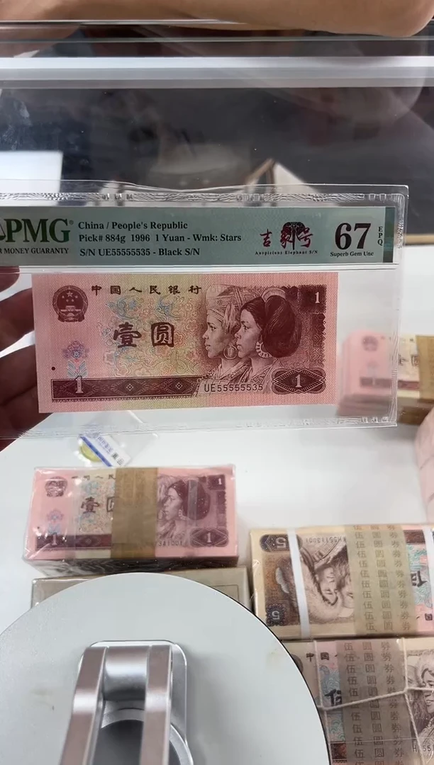 961UE尾5535单张。。