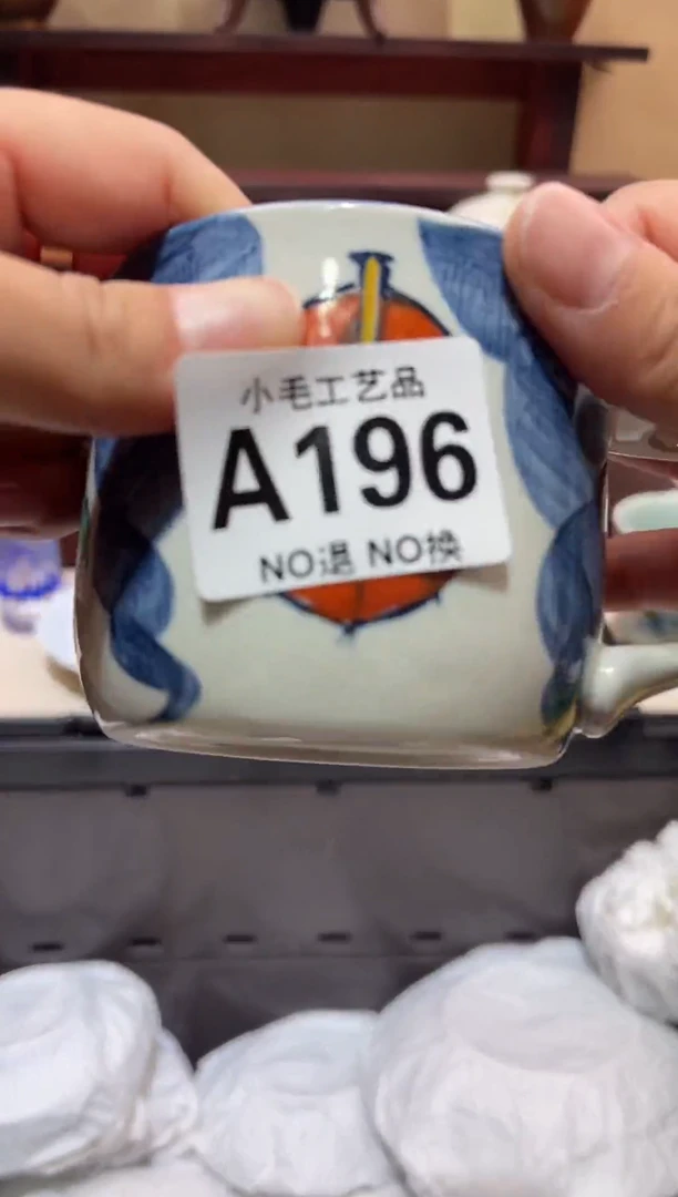 瓷片?****?      A196