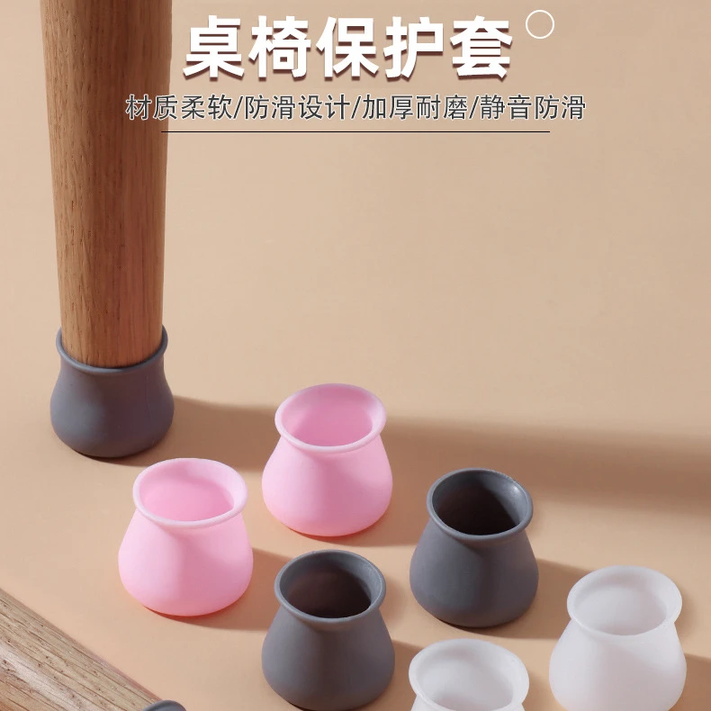 桌椅保护套椅子脚套桌椅套防滑椅子脚套静音套凳子脚套