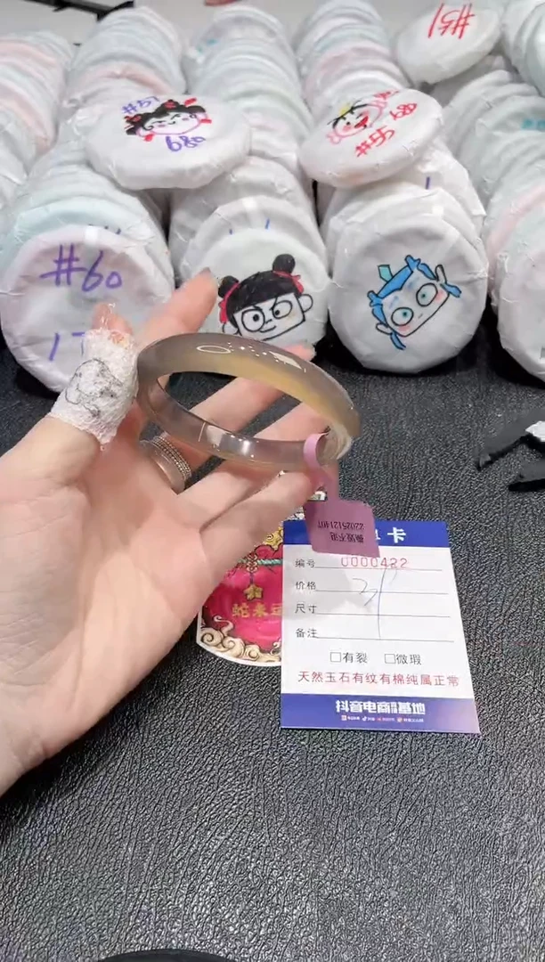 【闪购商品】玛瑙/玉髓手镯未镶嵌-422