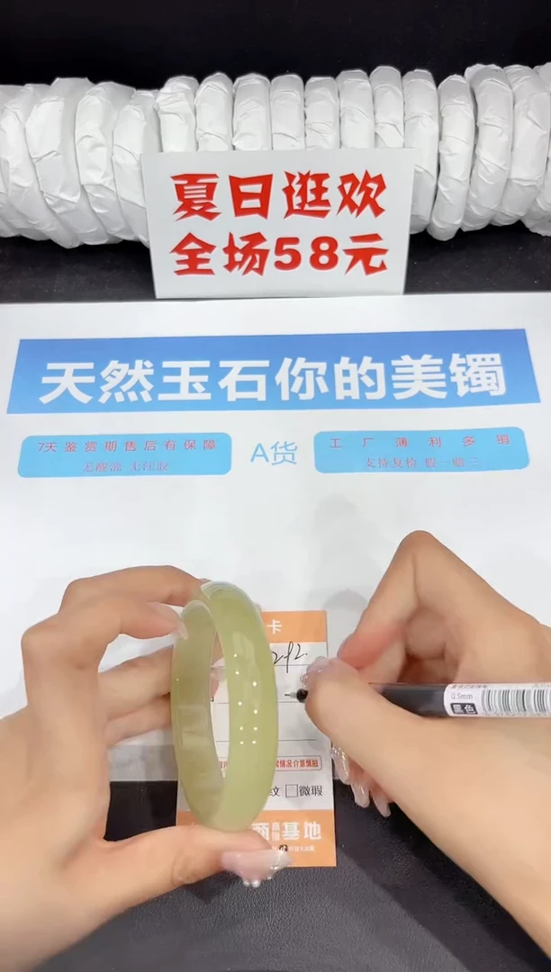 未镶嵌手镯石英质玉292-60.1