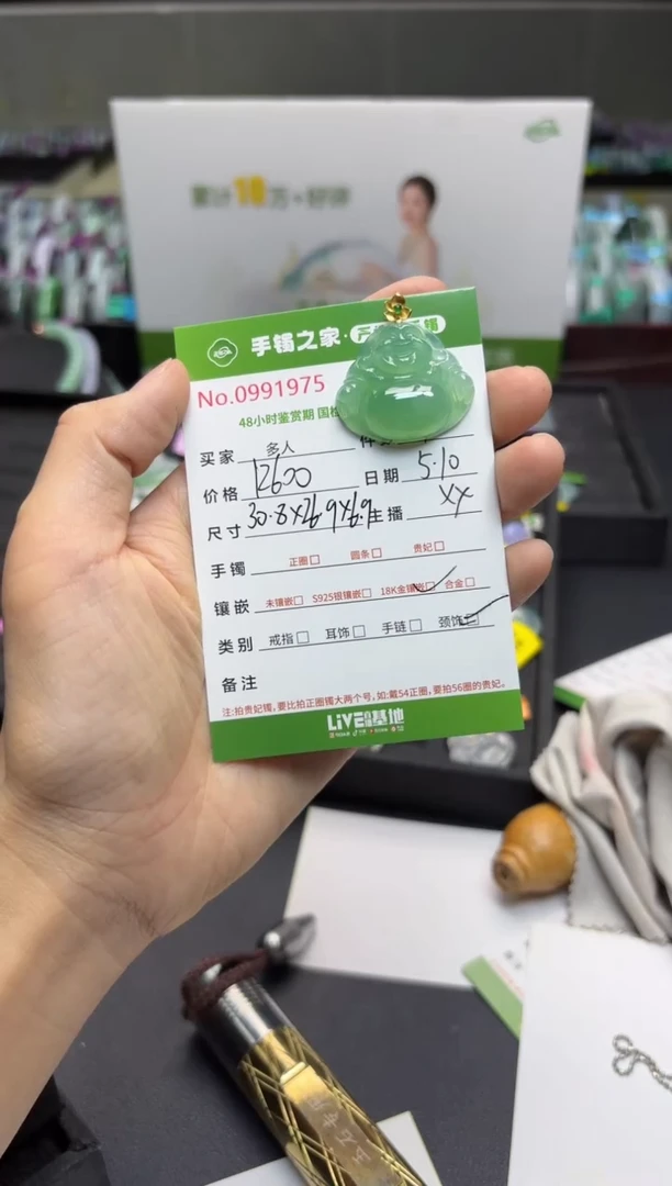 翡翠18K金镶嵌颈饰多人