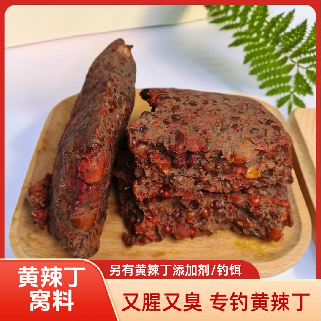 【黄辣丁窝料】昂刺黄颡鱼浓腥味窝料野钓黄骨鱼昂工诱鱼饵聚鱼打窝