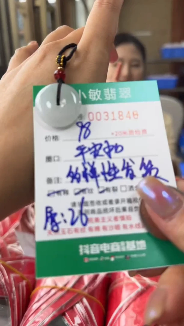 颈饰未镶嵌翡翠多样性发一/平安扣