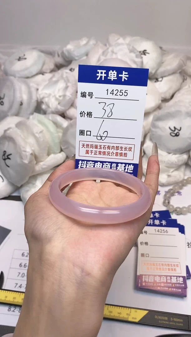 【闪购商品】玛瑙/玉髓手镯未镶嵌255