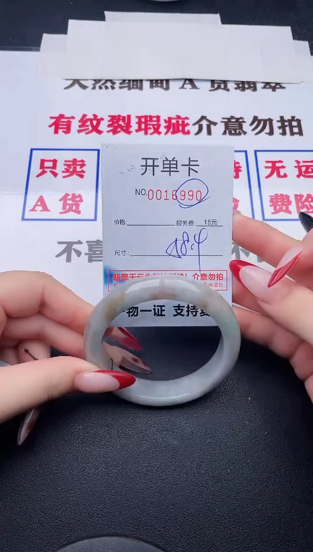 未镶嵌手镯翡翠90