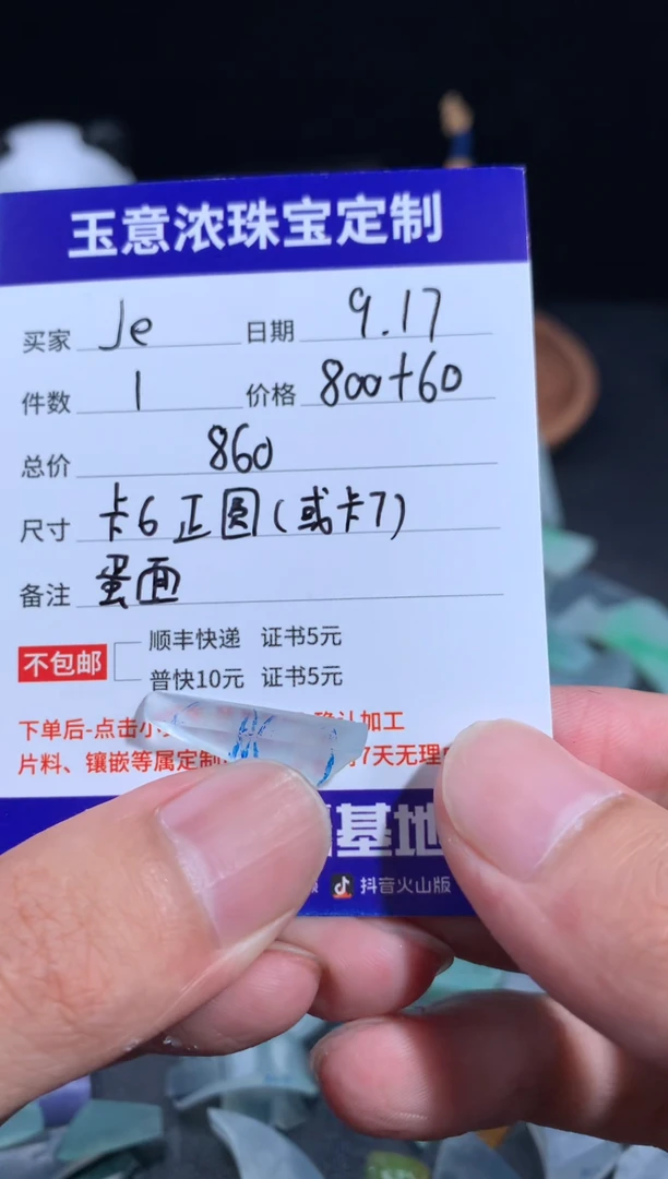 未镶嵌定制翡翠J****Z天然缅甸A货翡翠蛋面