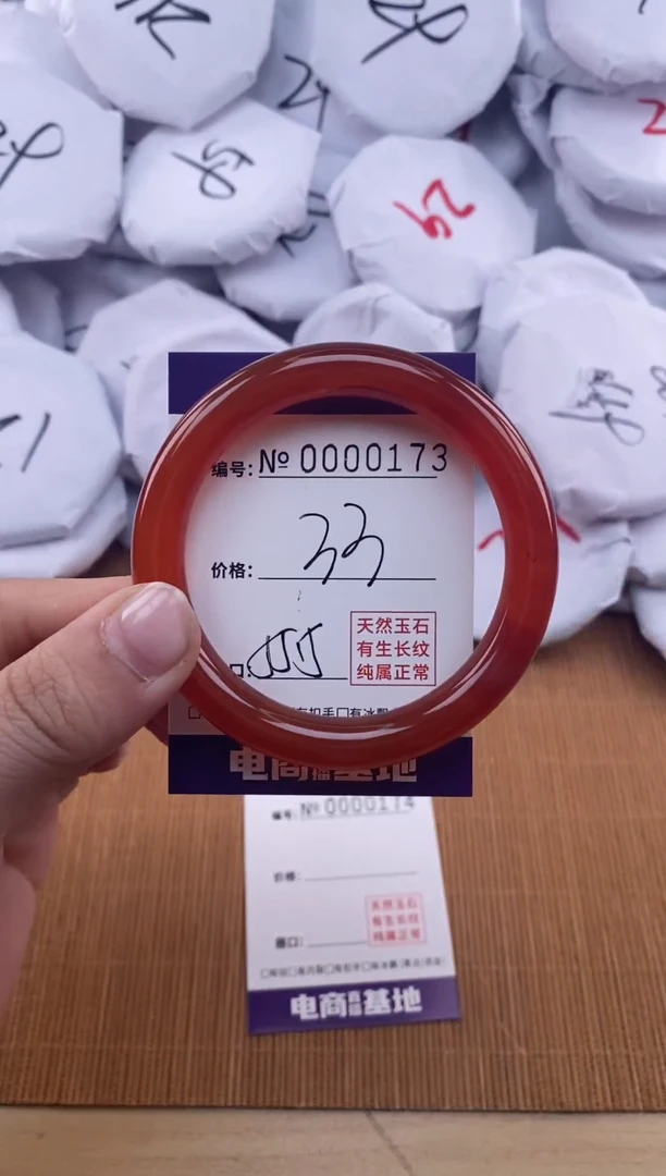 【闪购商品】玛瑙/玉髓手镯未镶嵌173