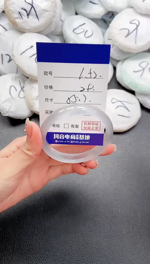 【闪购商品】石英质玉手镯未镶嵌 23L52-55