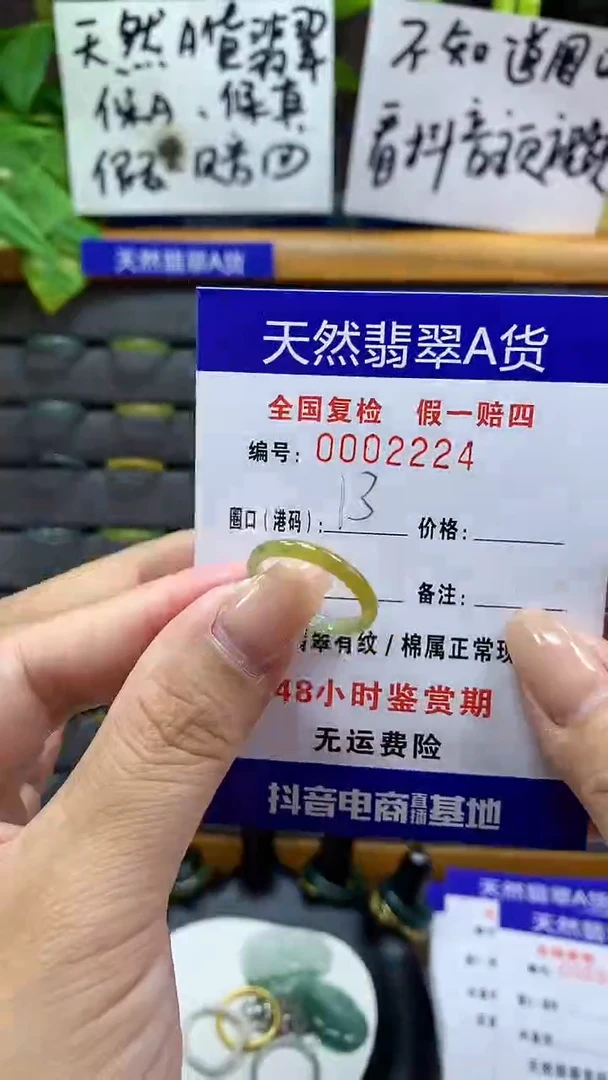 【闪购商品】翡翠戒指未镶嵌2224天然翡翠A货