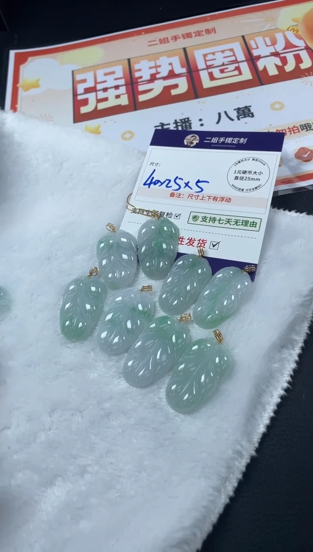 18K金镶嵌挂件翡翠叶子1/多样性发其一配绳@CP