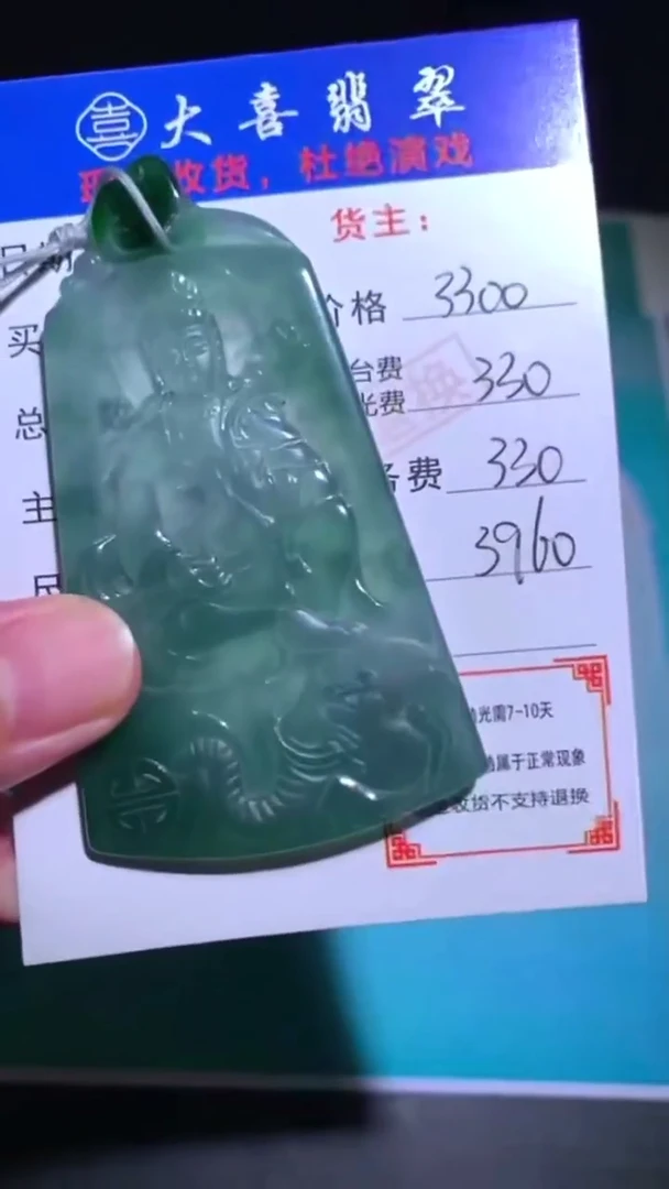 未镶嵌定制翡翠-毛货-不退不换-