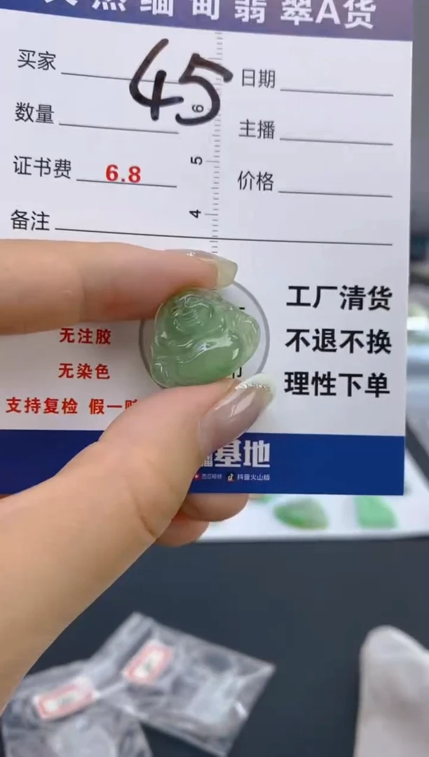 翡翠未镶嵌颈饰天然A货缅甸翡翠  45  橘皮