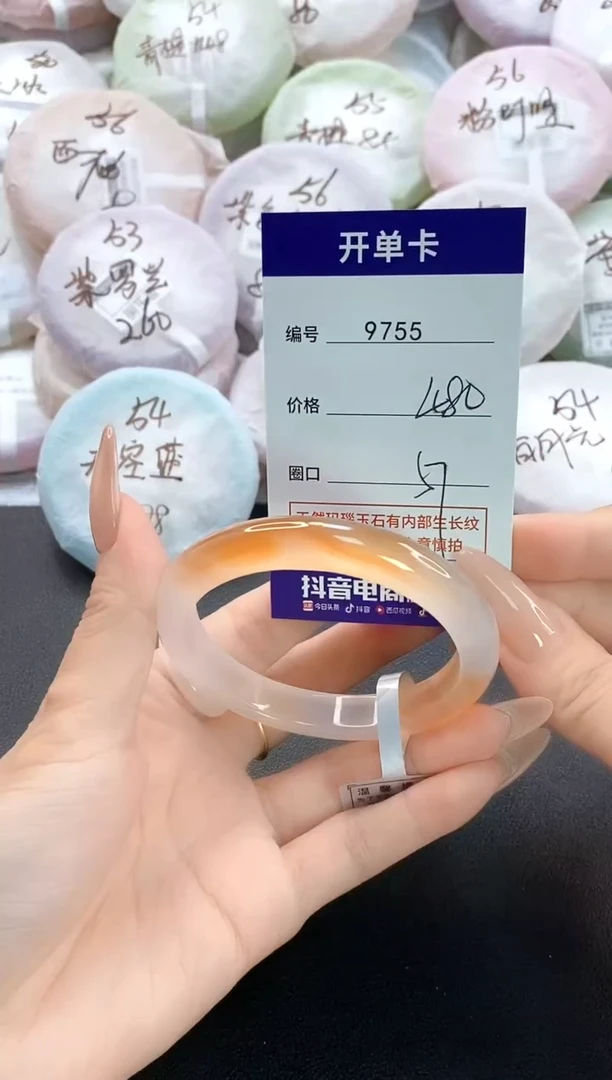手镯玛瑙/玉髓未镶嵌9755圈口56-57