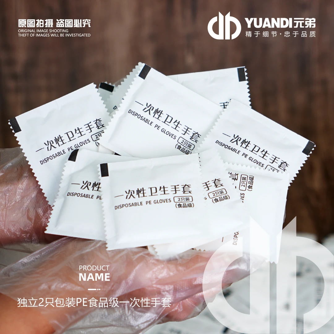 独立2只包装PE食品级一次性手套