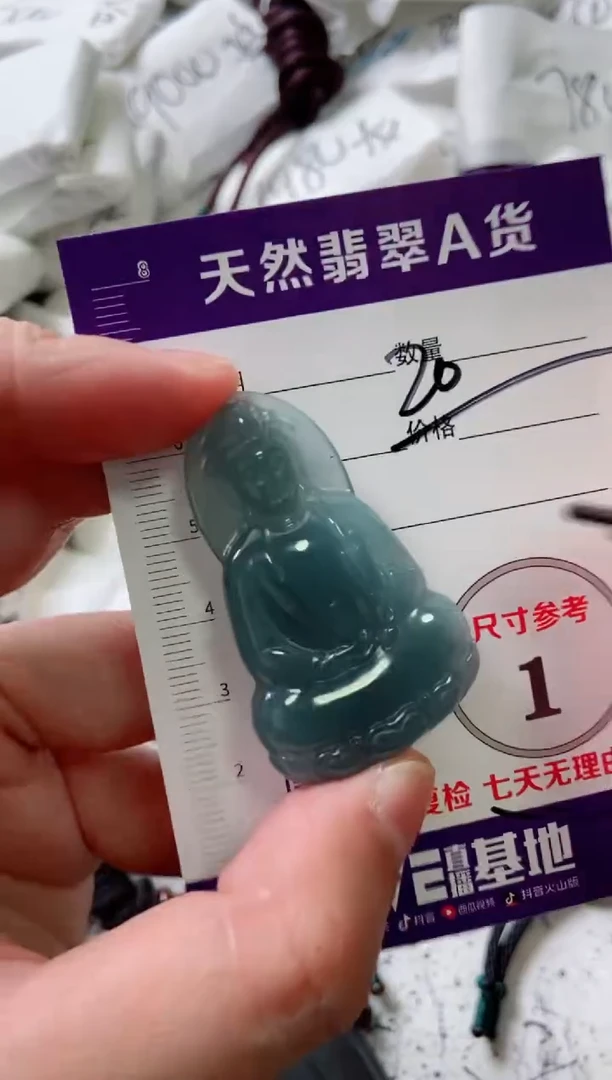 颈饰未镶嵌翡翠8