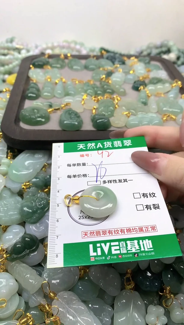 颈饰未镶嵌翡翠纯天然缅甸A货翡翠-92